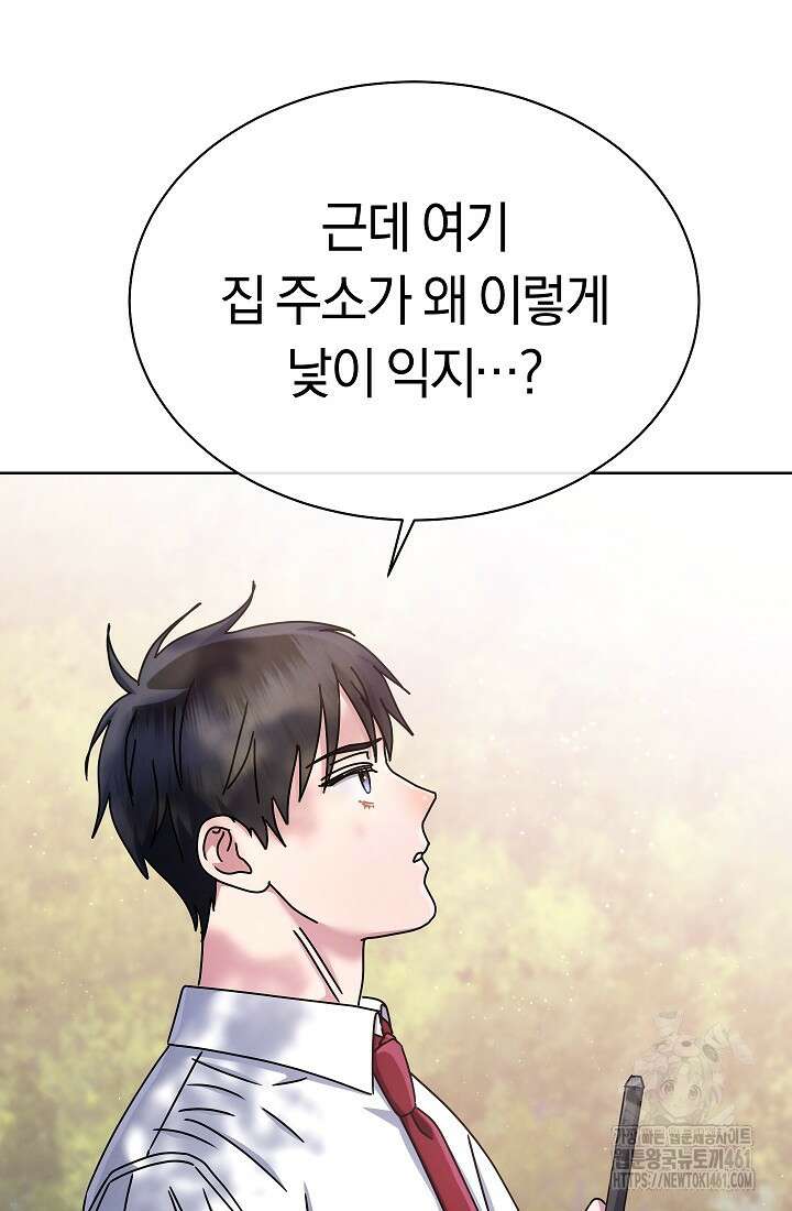 예술고 음악천재는 환생한 파가니니 27화 5