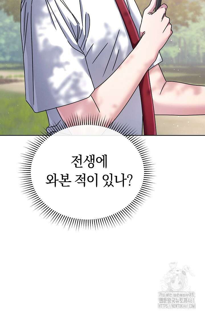 예술고 음악천재는 환생한 파가니니 27화 6