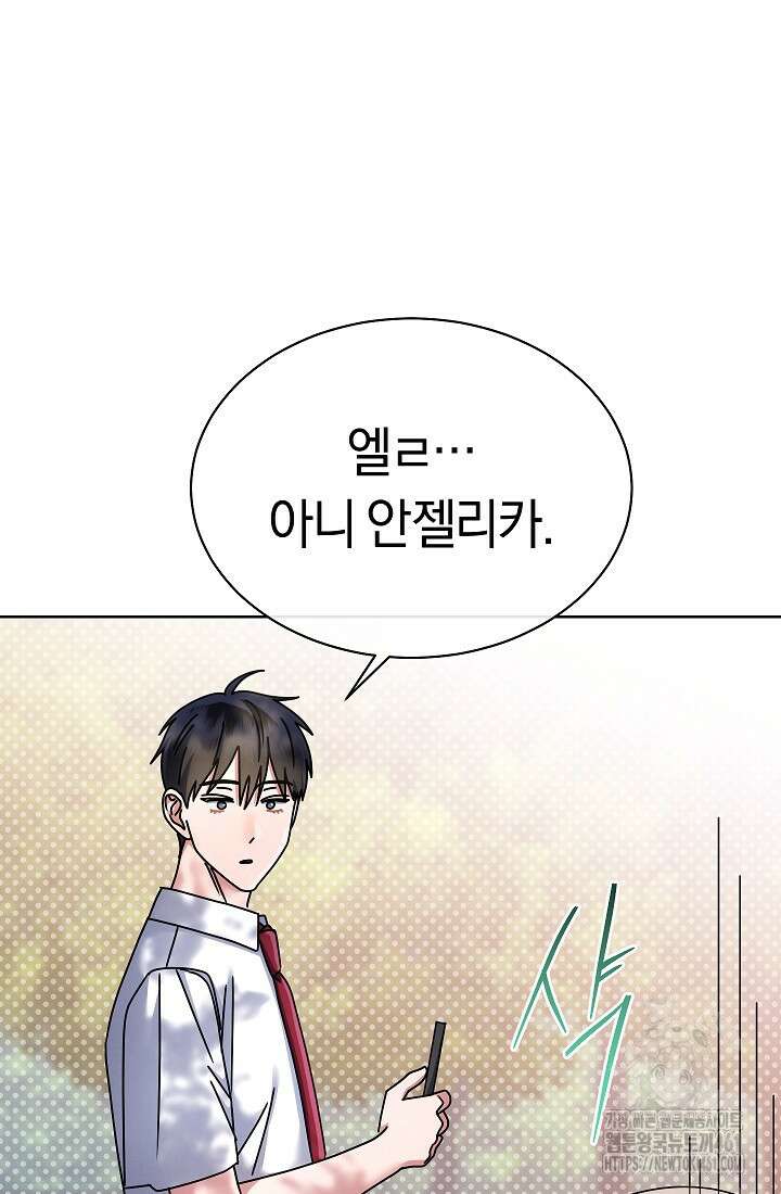 예술고 음악천재는 환생한 파가니니 27화 7