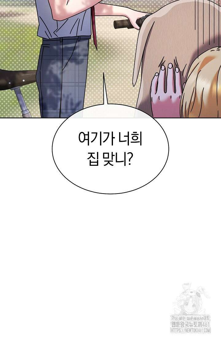예술고 음악천재는 환생한 파가니니 27화 8