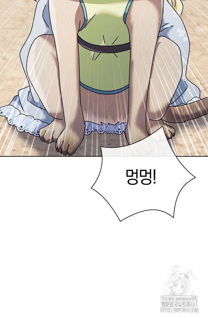 예술고 음악천재는 환생한 파가니니 27화 10