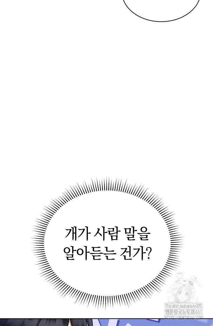예술고 음악천재는 환생한 파가니니 27화 12
