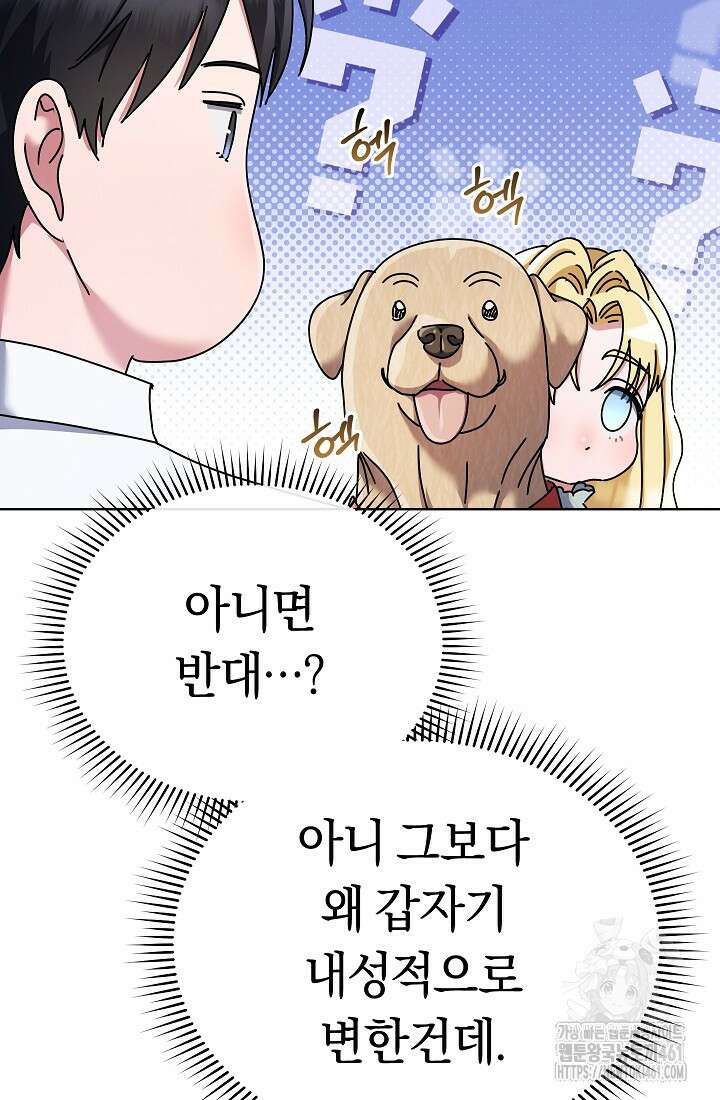 예술고 음악천재는 환생한 파가니니 27화 13
