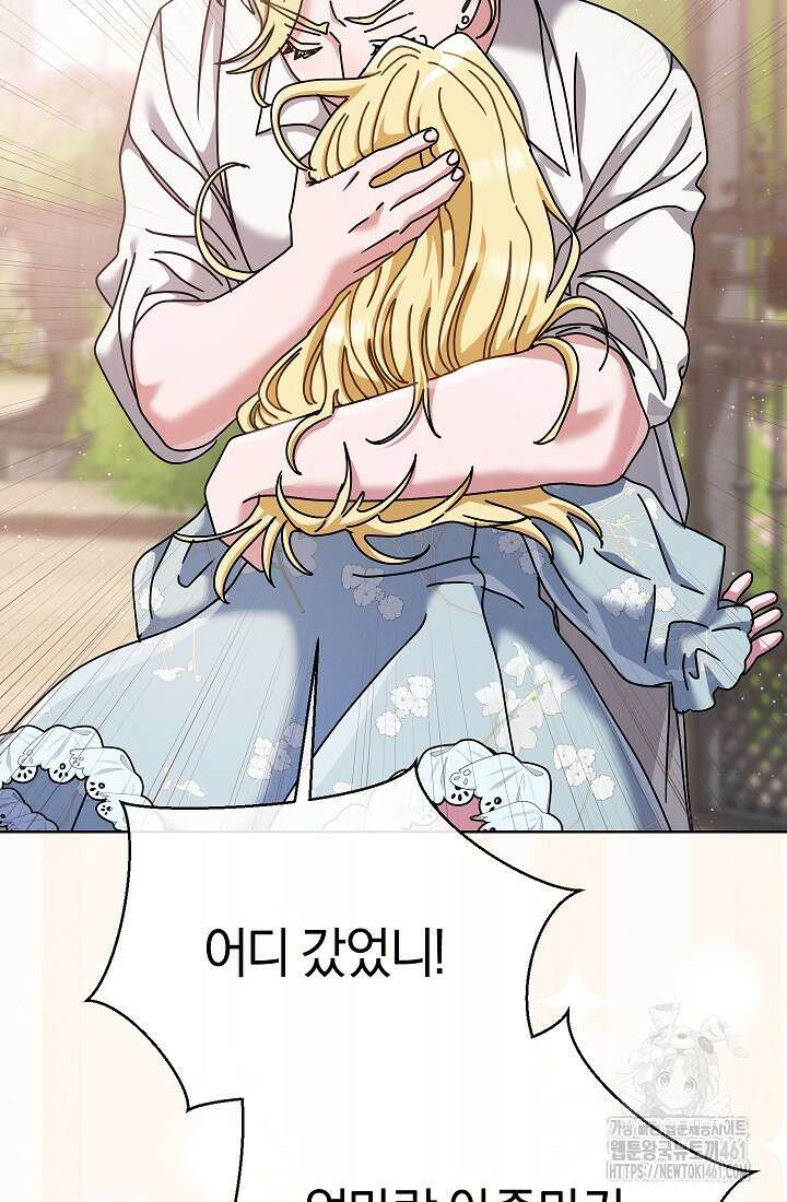 예술고 음악천재는 환생한 파가니니 27화 17