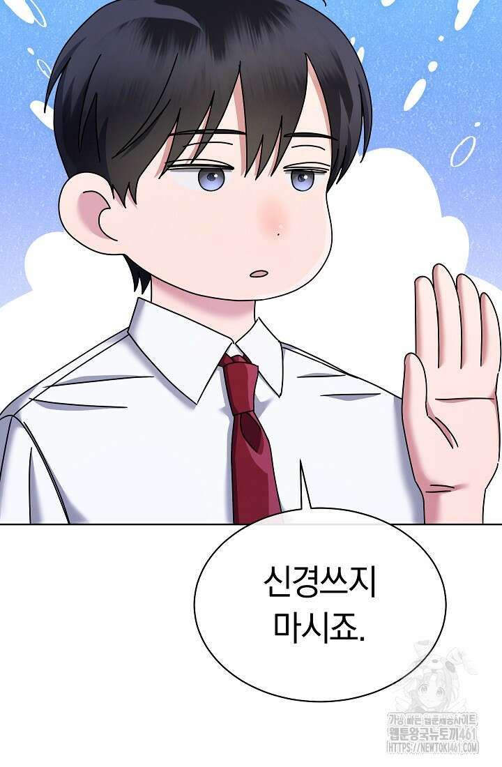 예술고 음악천재는 환생한 파가니니 27화 24