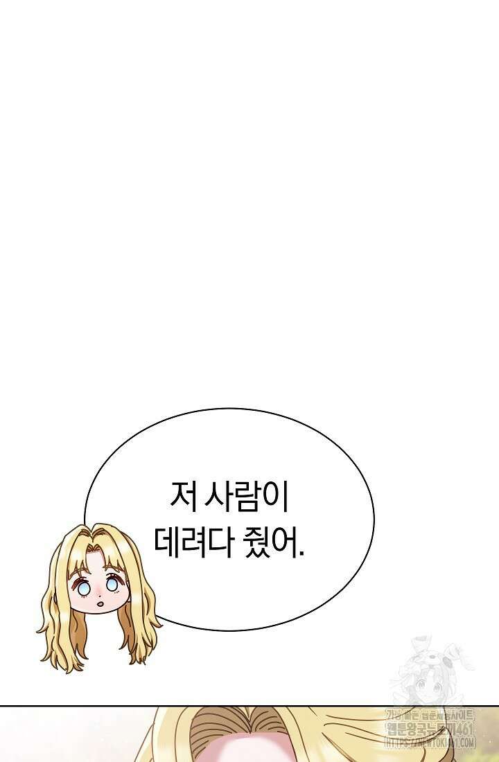 예술고 음악천재는 환생한 파가니니 27화 25