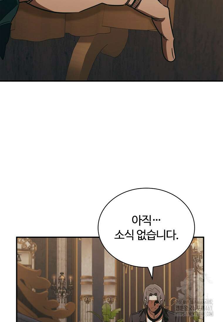 공주는 죽어서 키운다 49화 3