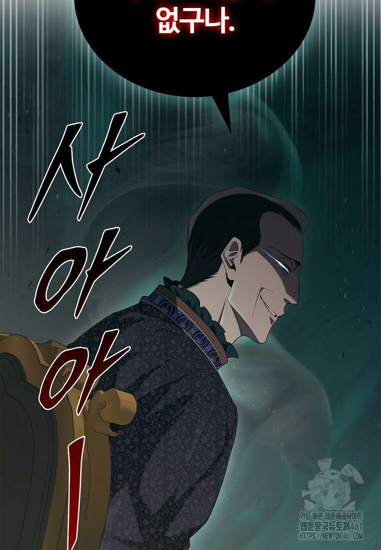 공주는 죽어서 키운다 49화 5