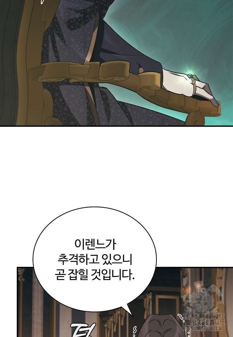 공주는 죽어서 키운다 49화 6