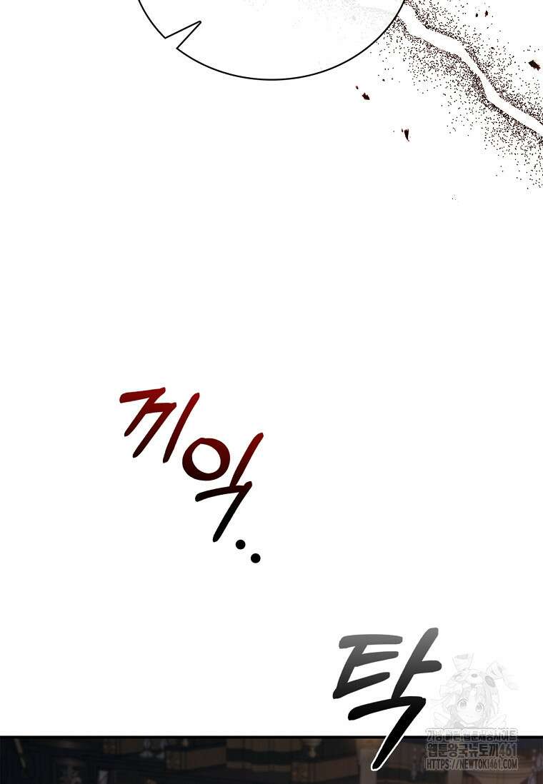 공주는 죽어서 키운다 49화 8