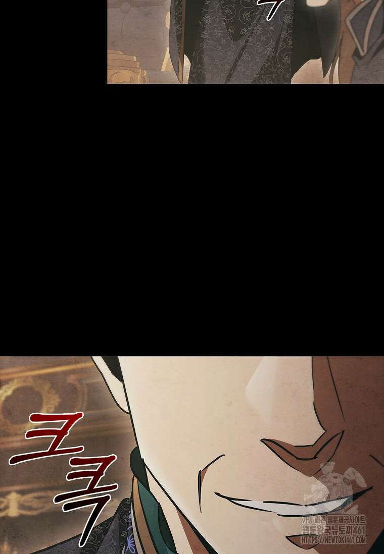 공주는 죽어서 키운다 49화 14