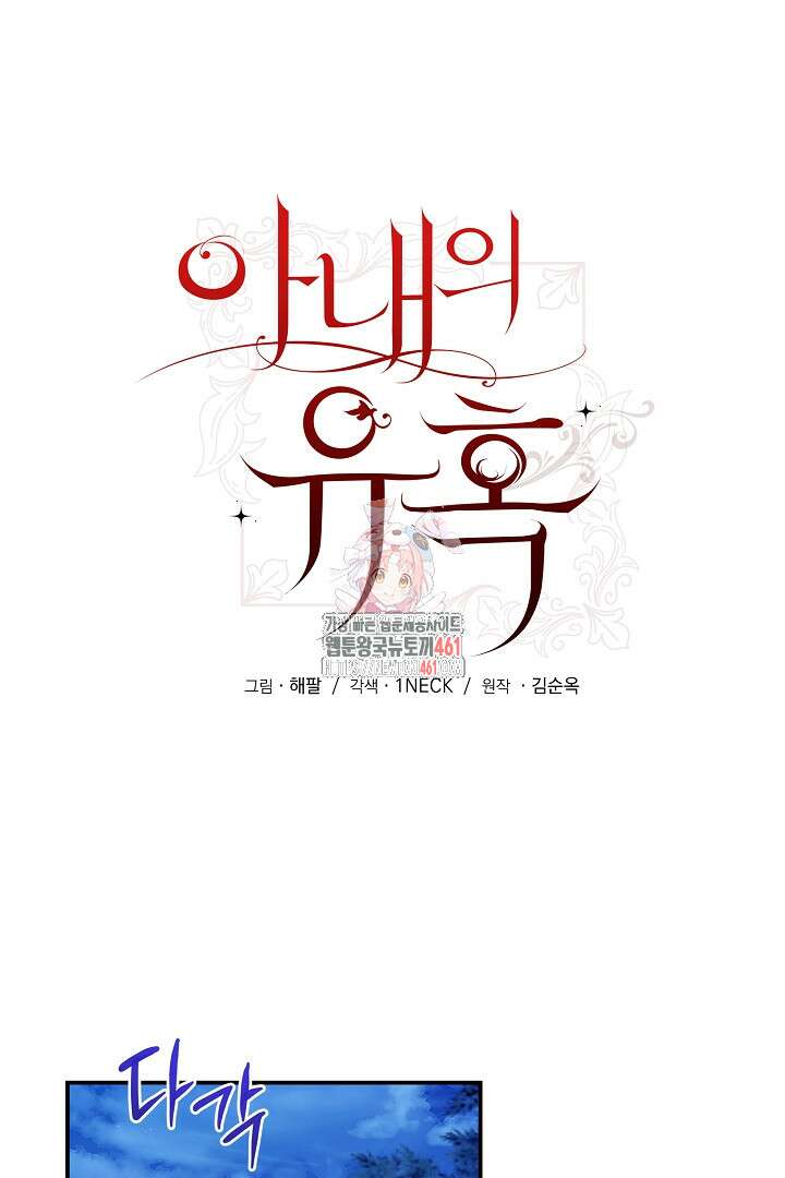 아내의 유혹 42화 1