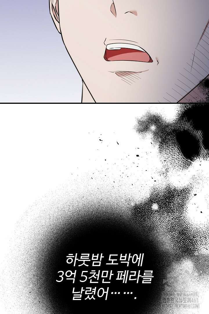 아내의 유혹 42화 6