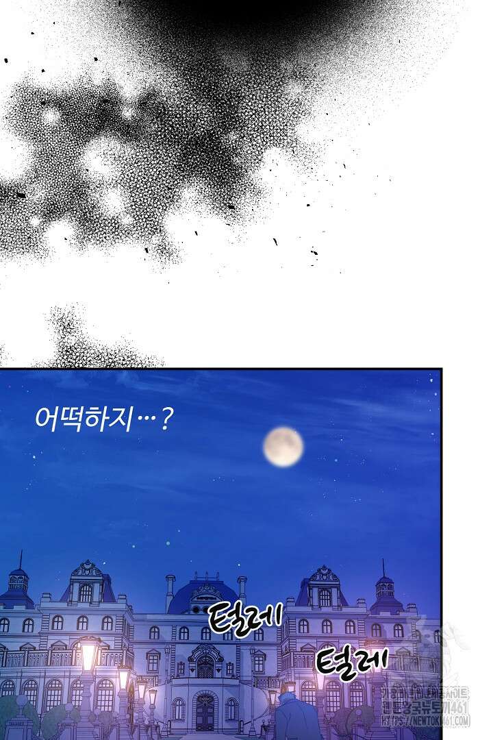 아내의 유혹 42화 7