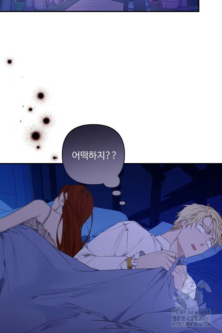 아내의 유혹 42화 8