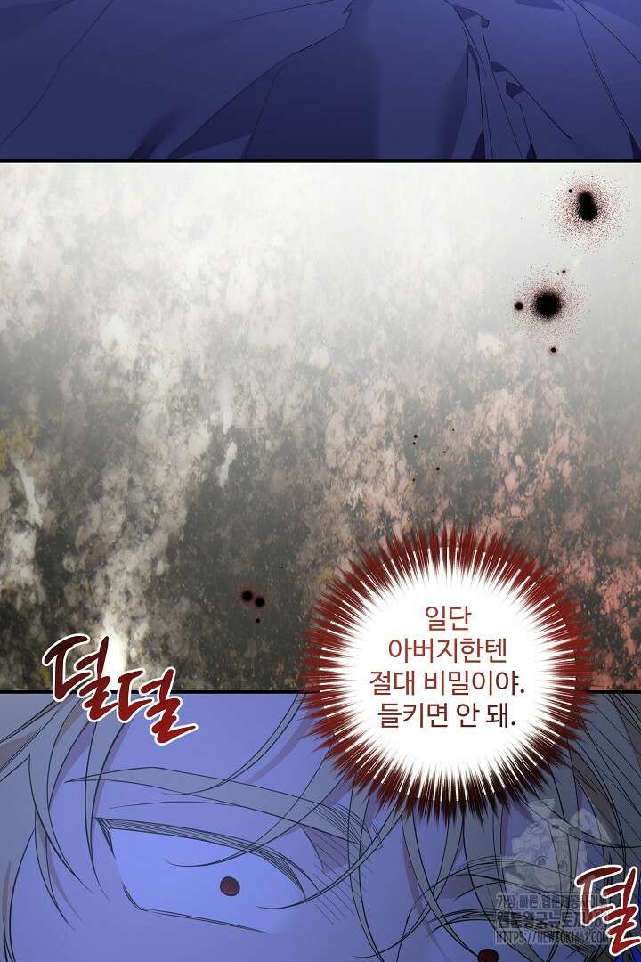 아내의 유혹 42화 9