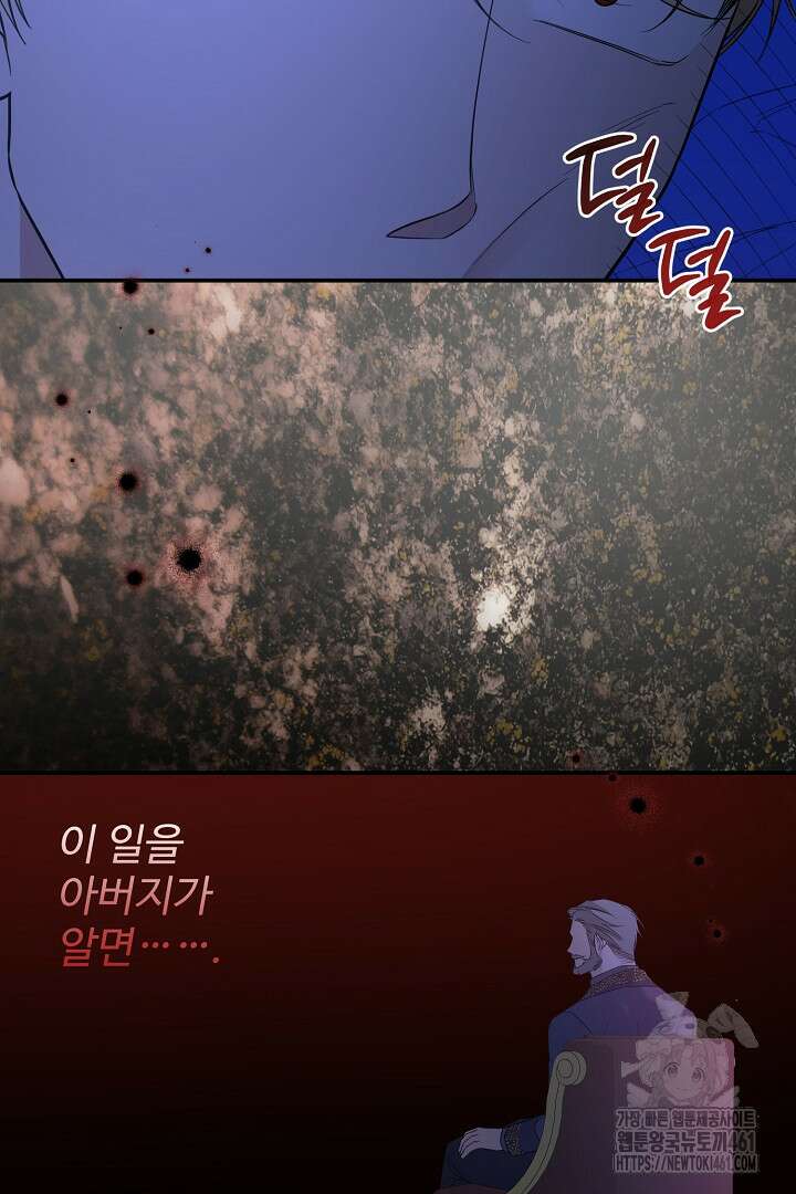아내의 유혹 42화 10