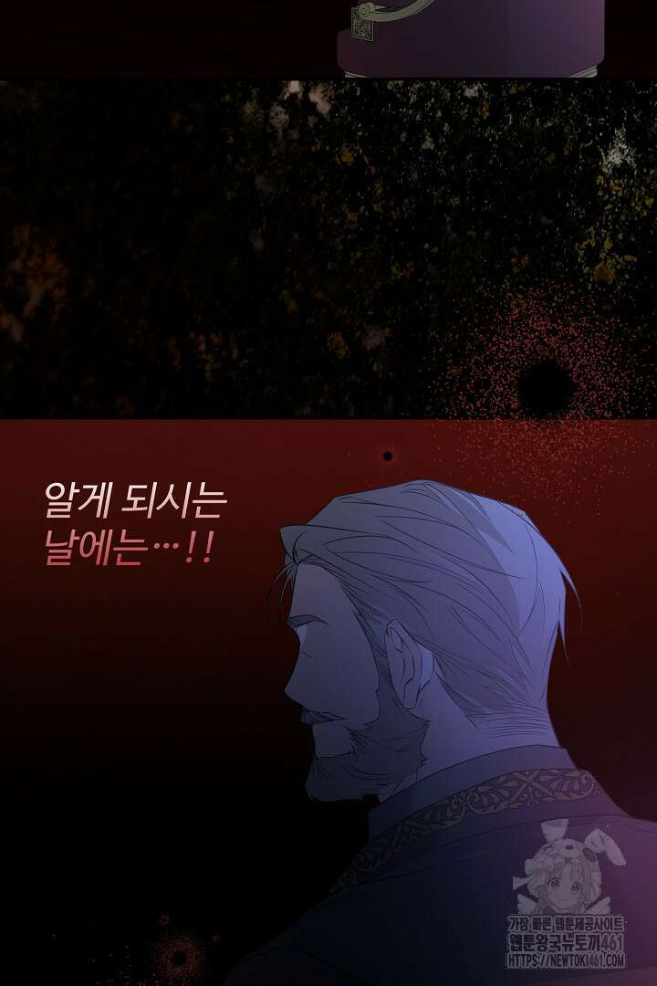 아내의 유혹 42화 11