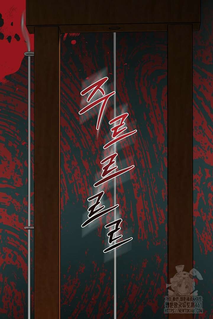 아내의 유혹 42화 14