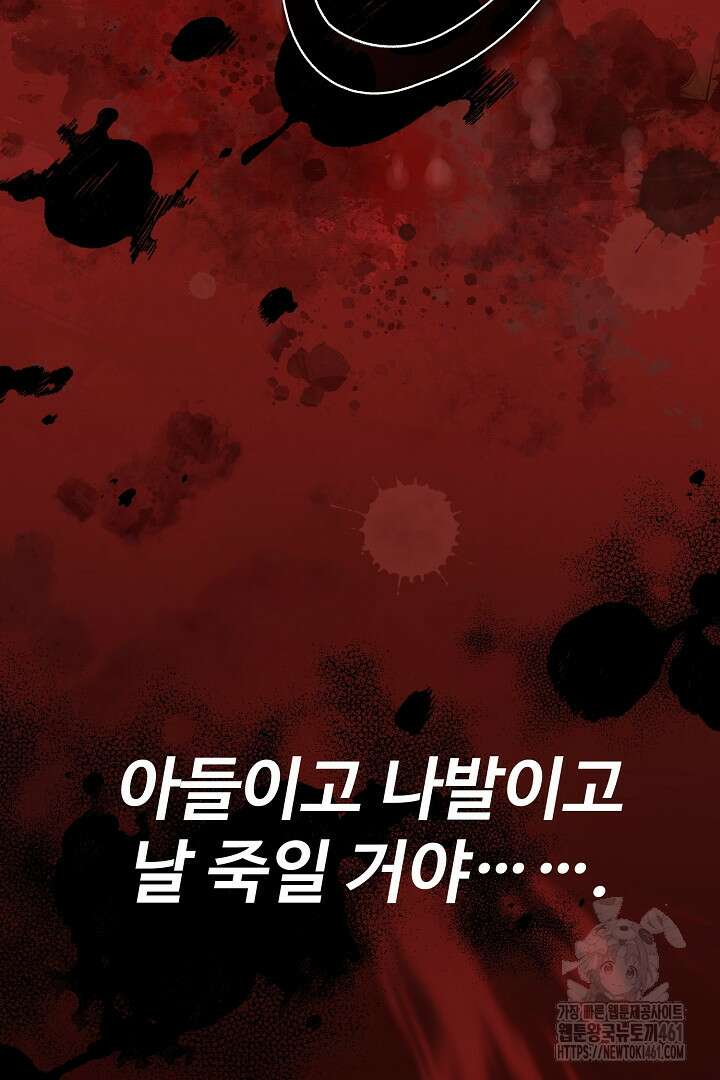 아내의 유혹 42화 16