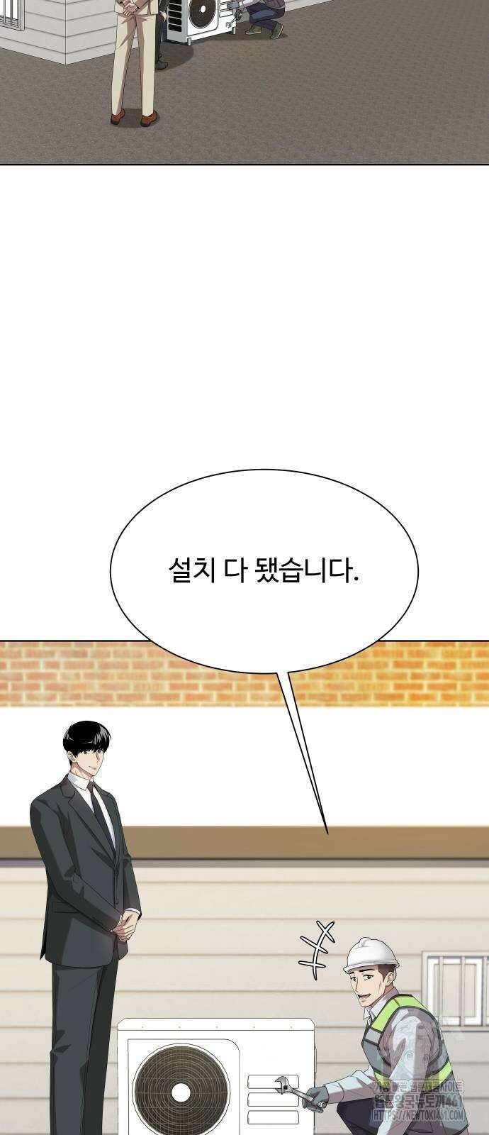 만능사원 전설이 되다 56화 7