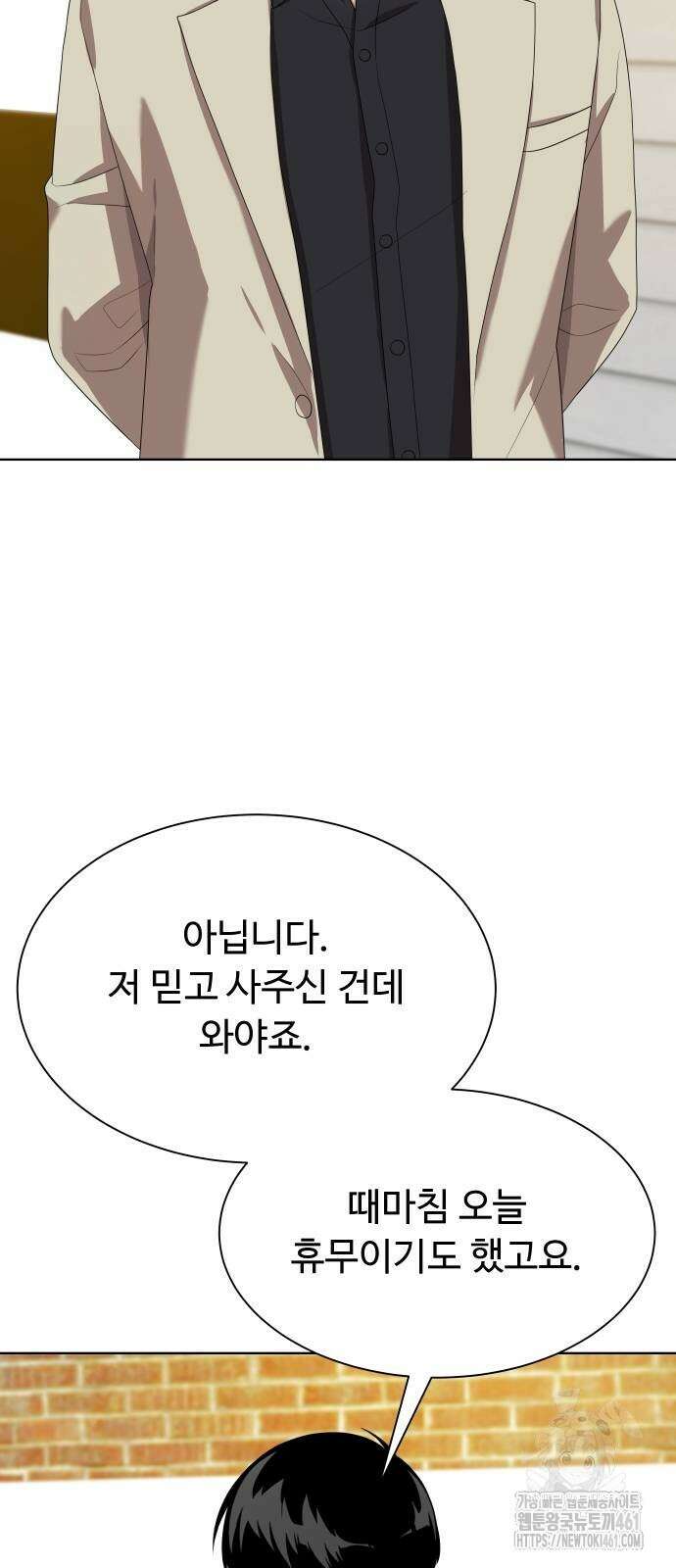 만능사원 전설이 되다 56화 9