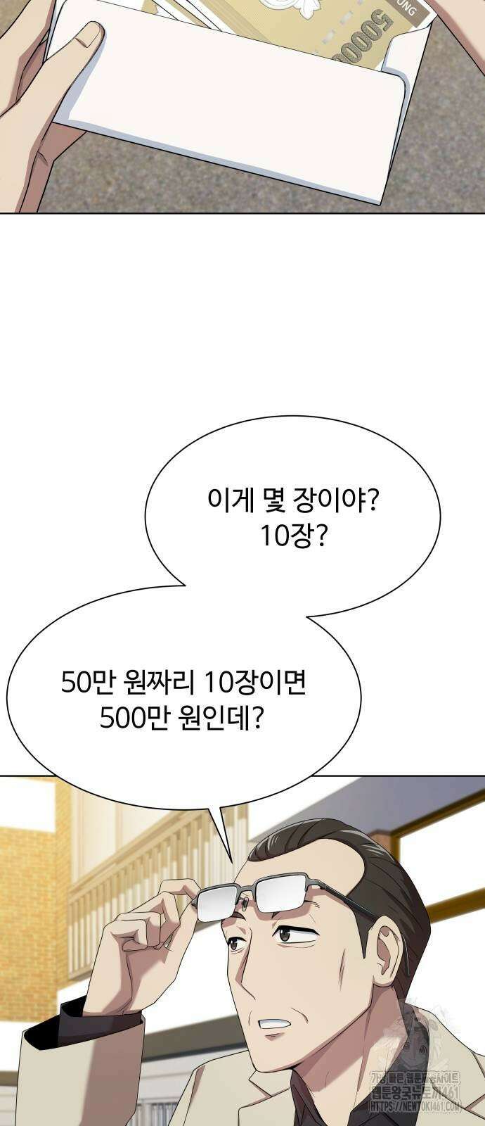 만능사원 전설이 되다 56화 14