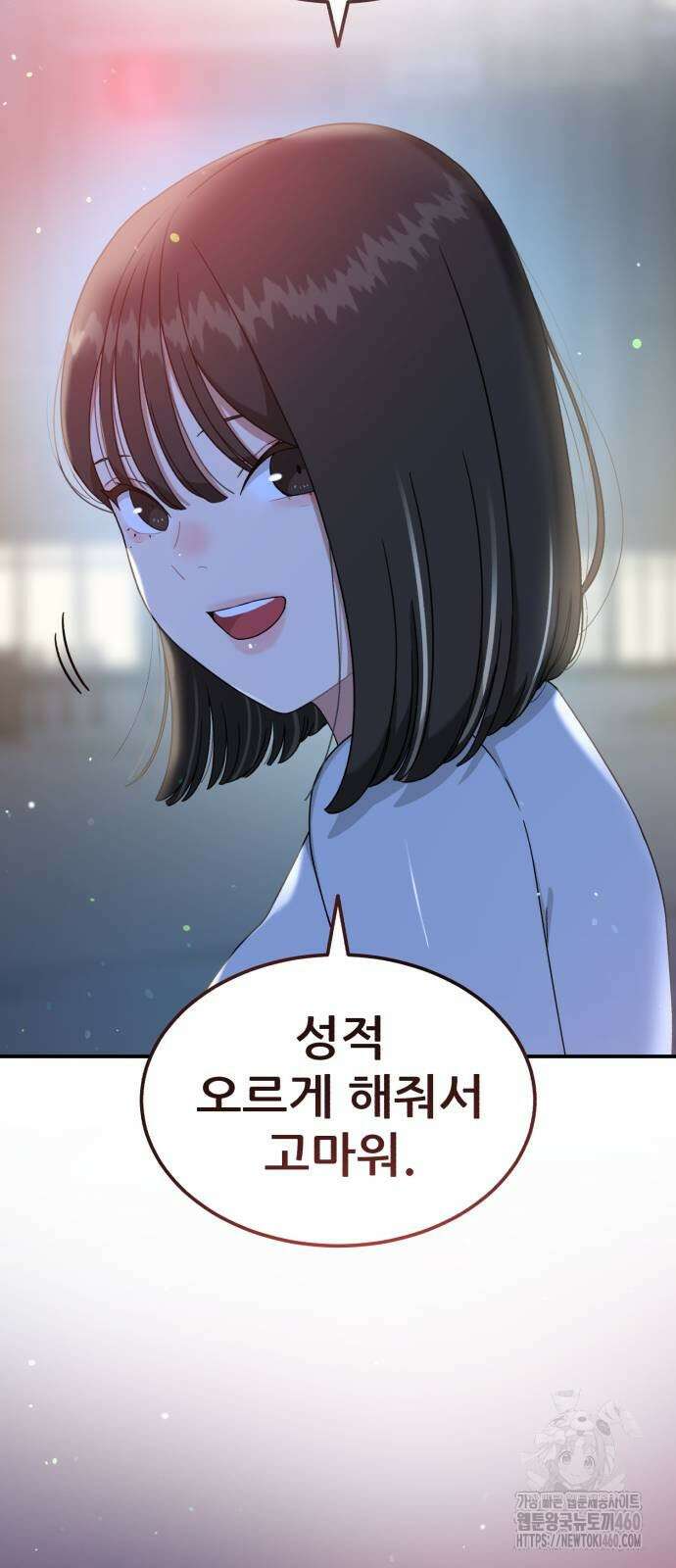 1등급 싸움과외 35화 3