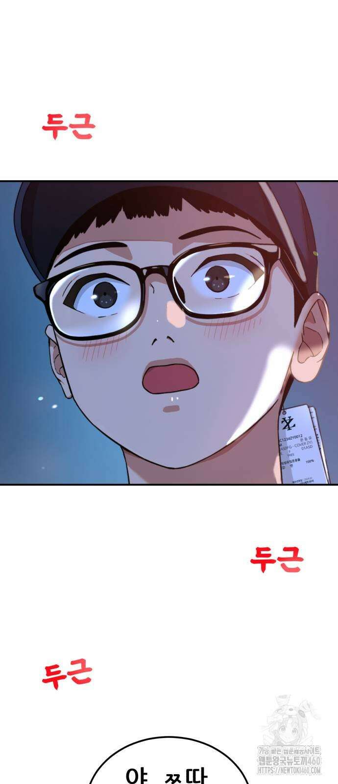 1등급 싸움과외 35화 6
