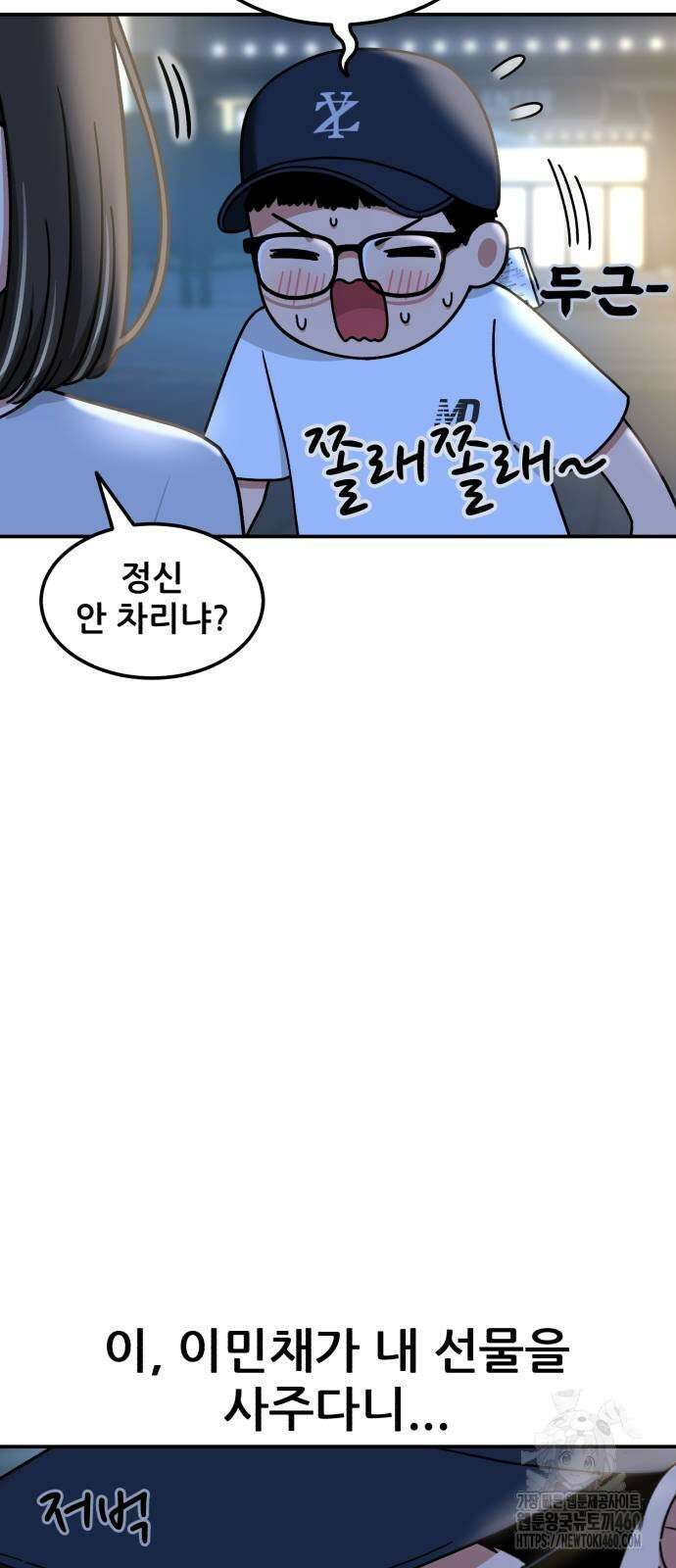 1등급 싸움과외 35화 8