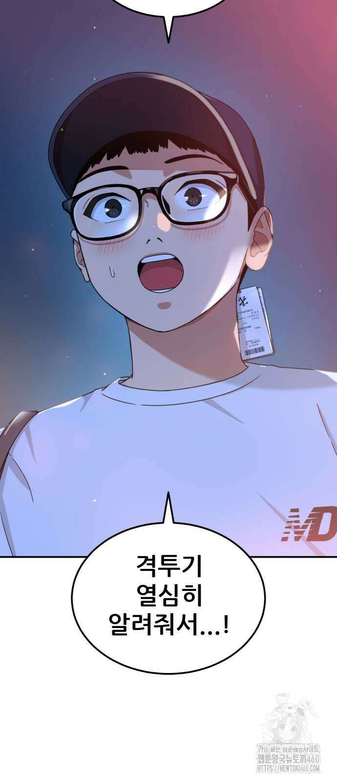 1등급 싸움과외 35화 11