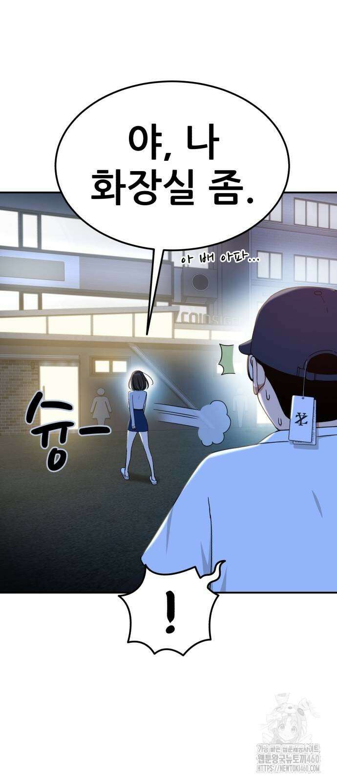 1등급 싸움과외 35화 12