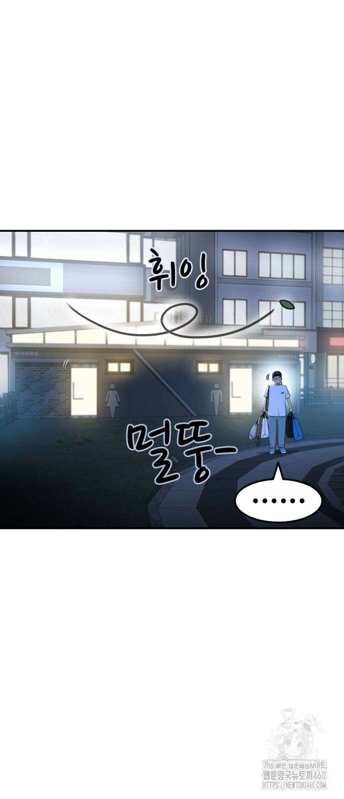 1등급 싸움과외 35화 13