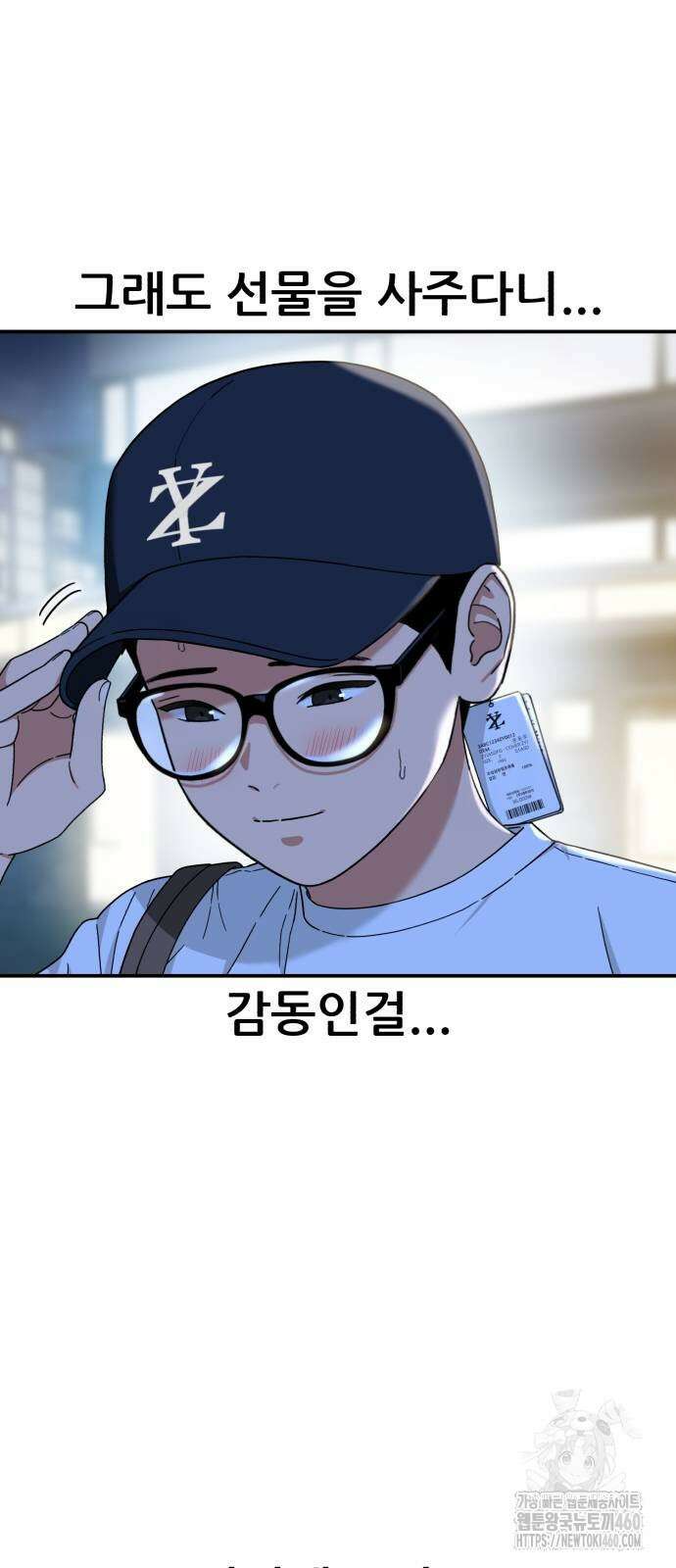 1등급 싸움과외 35화 14