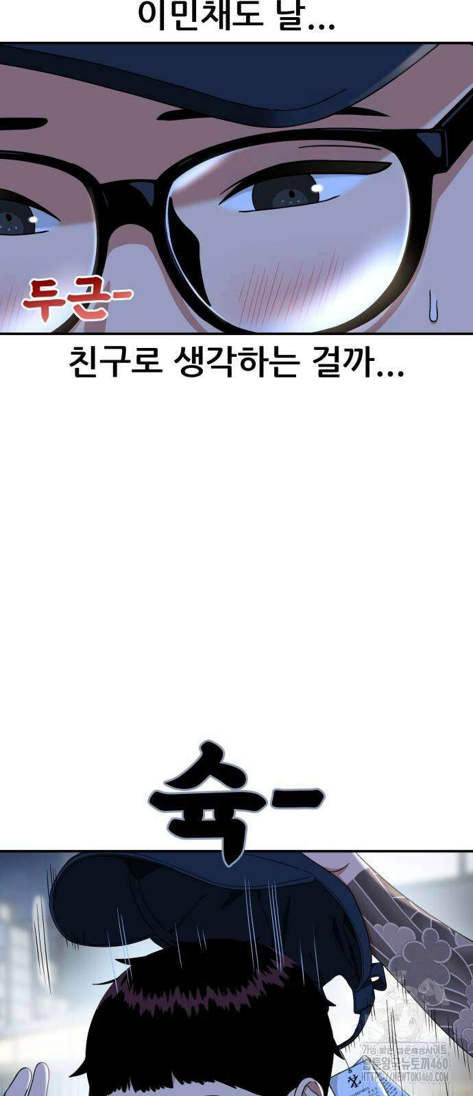 1등급 싸움과외 35화 15