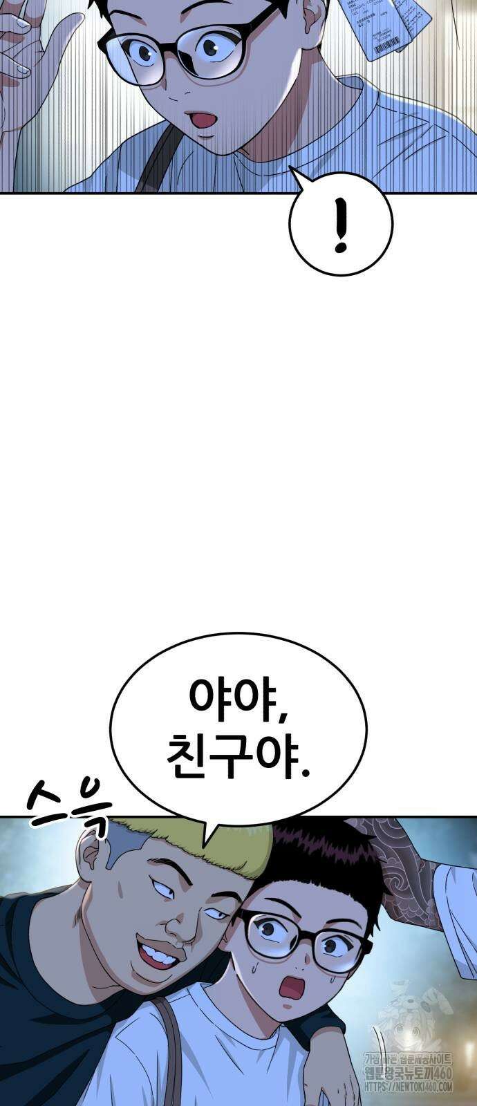 1등급 싸움과외 35화 16