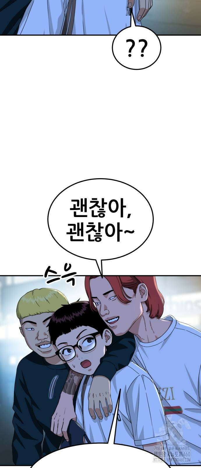 1등급 싸움과외 35화 17
