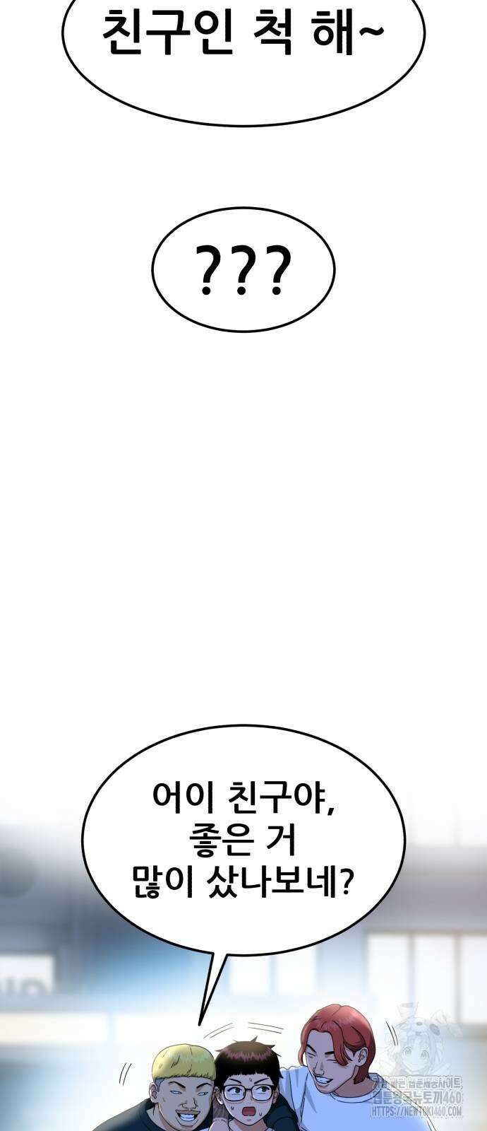 1등급 싸움과외 35화 18