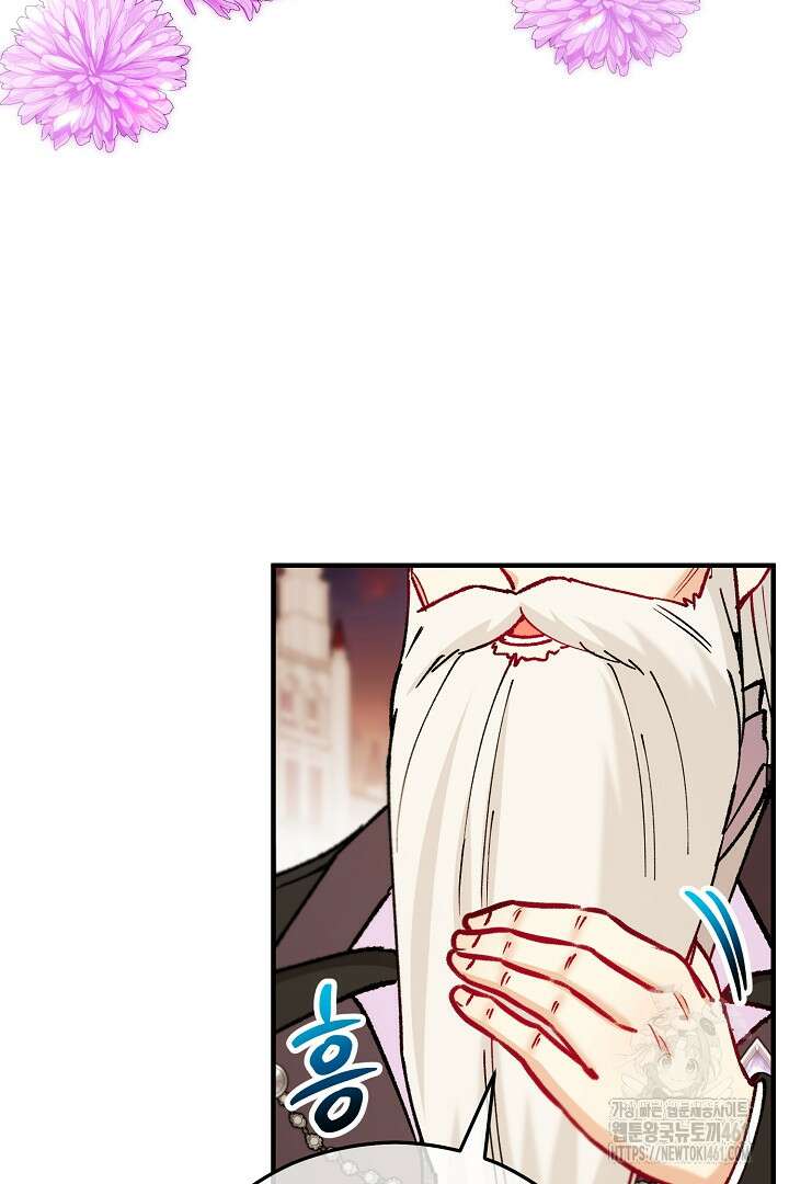 떠난 악녀를 찾지 마세요 83화 3