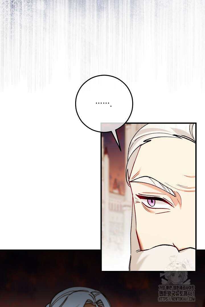 떠난 악녀를 찾지 마세요 83화 6