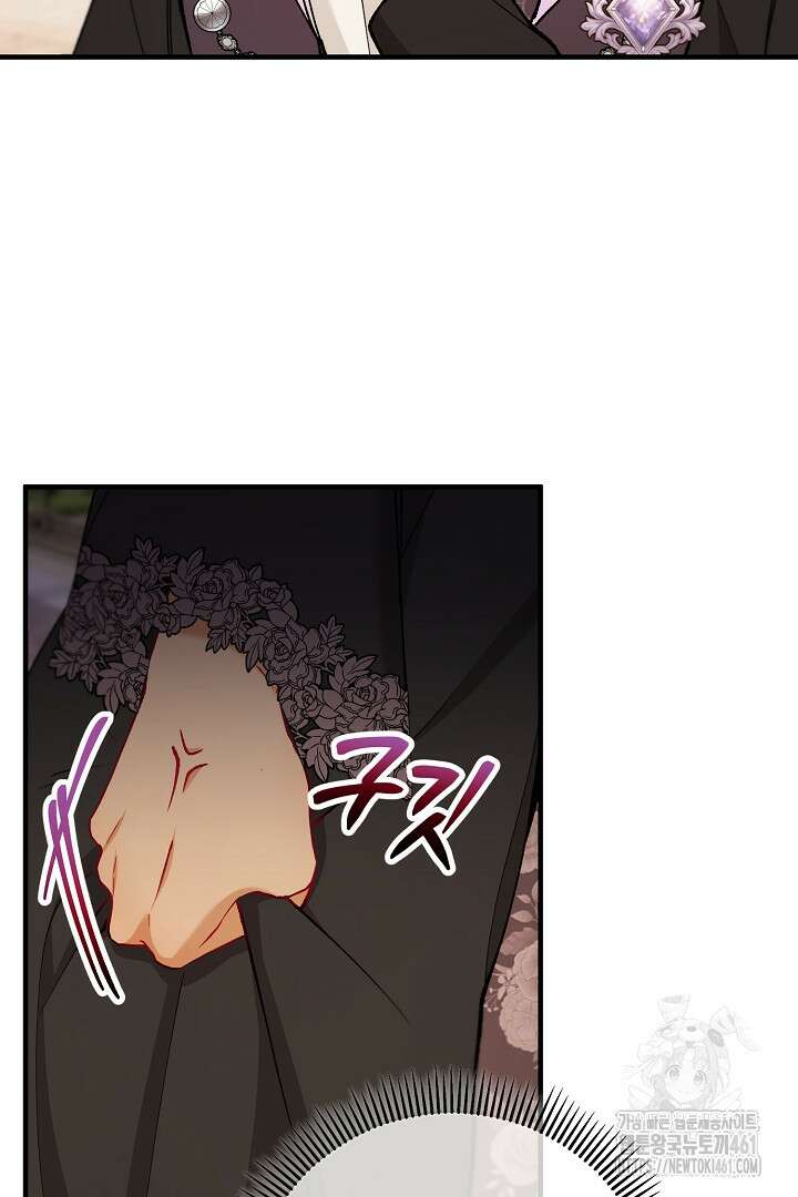떠난 악녀를 찾지 마세요 83화 9