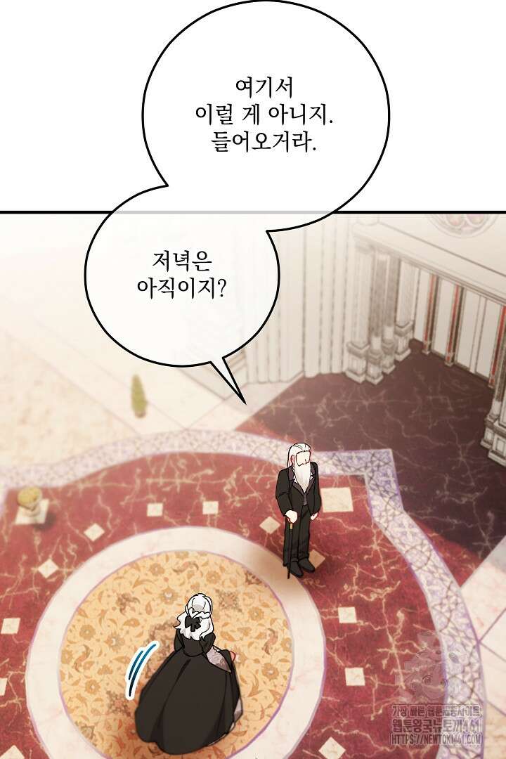 떠난 악녀를 찾지 마세요 83화 12