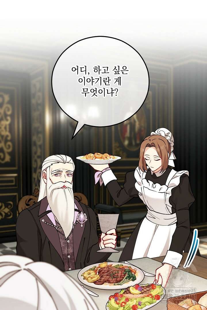 떠난 악녀를 찾지 마세요 83화 14