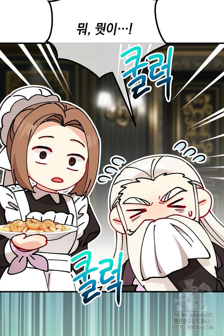 떠난 악녀를 찾지 마세요 83화 18