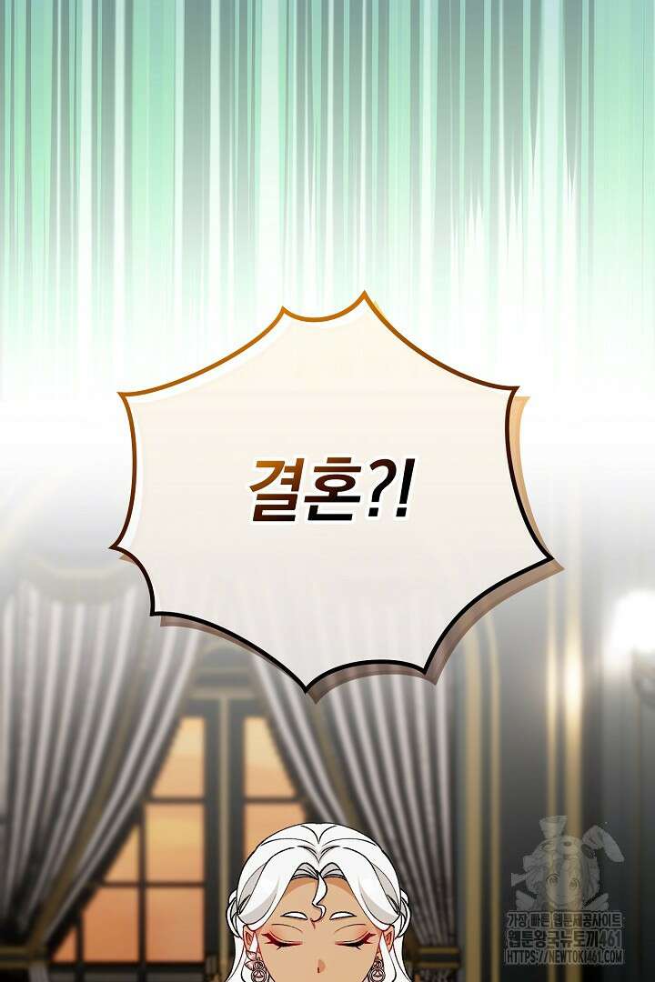 떠난 악녀를 찾지 마세요 83화 19