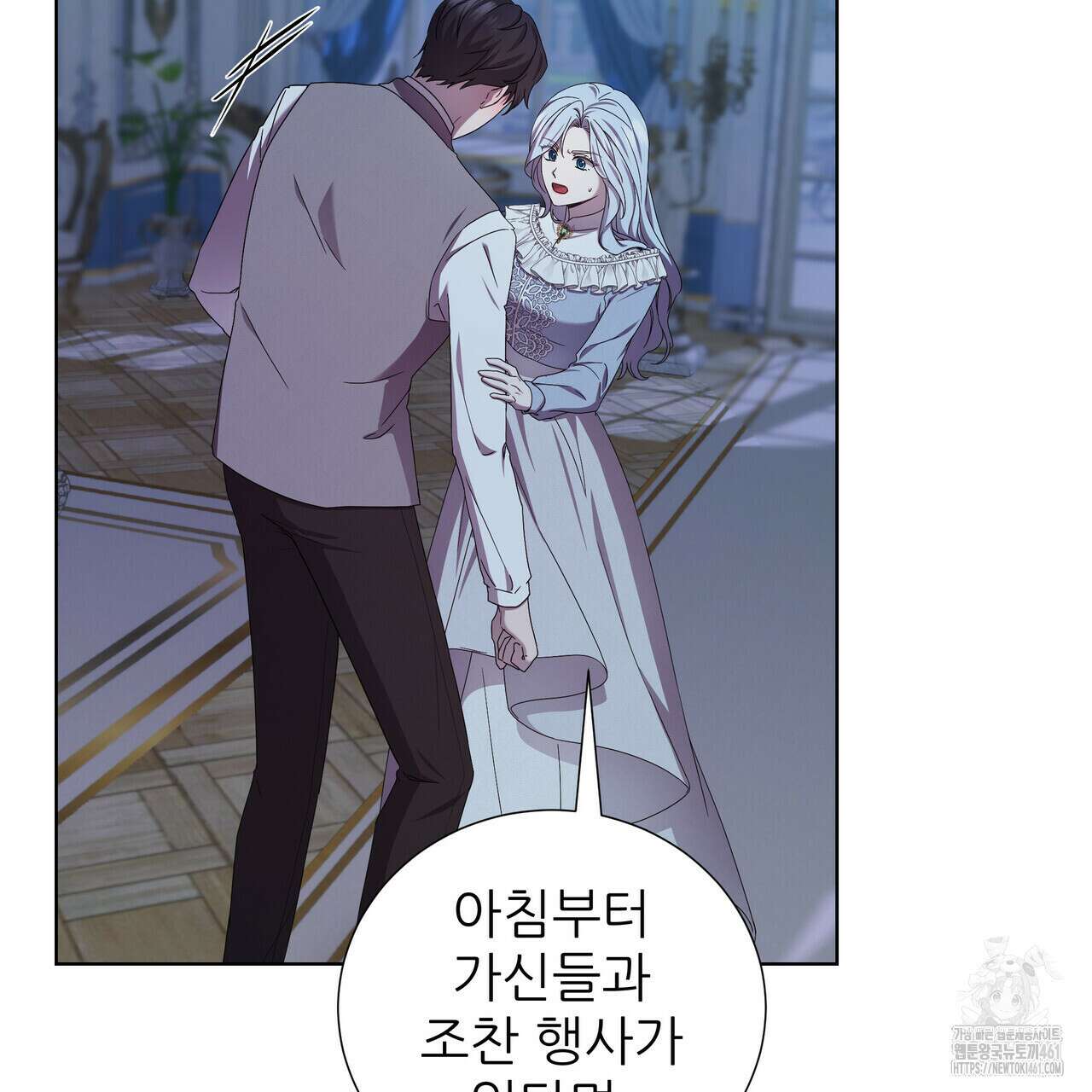 다정하신 나의 악연에게 53화 5