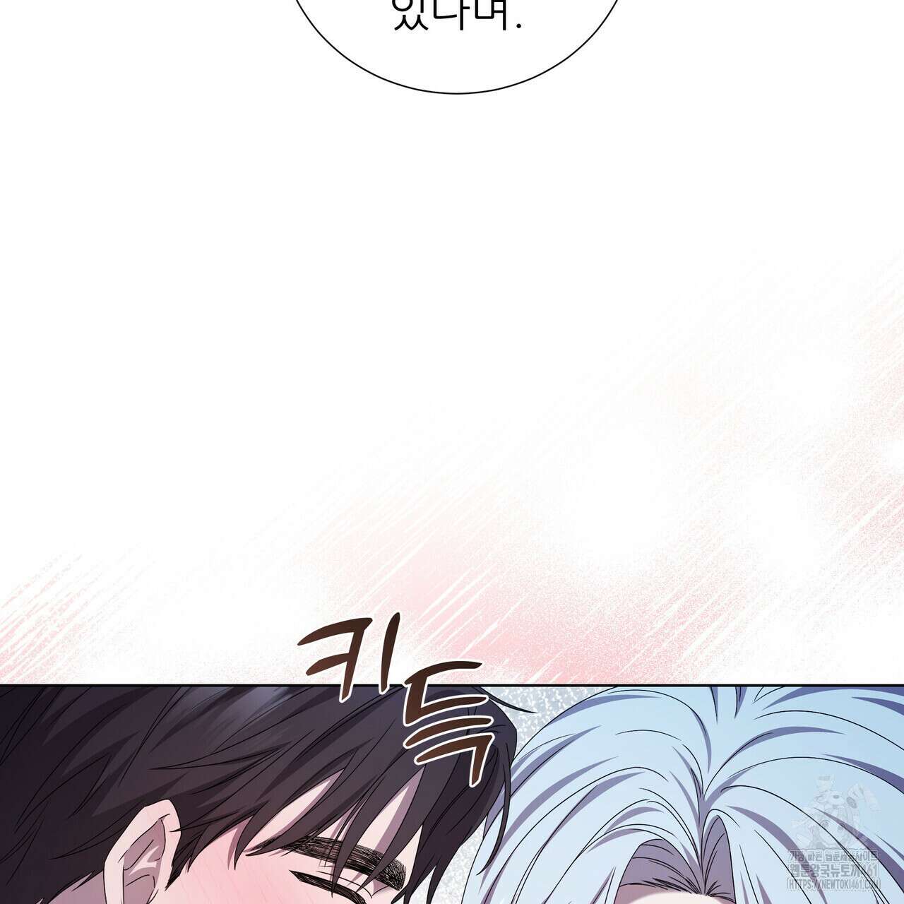 다정하신 나의 악연에게 53화 6