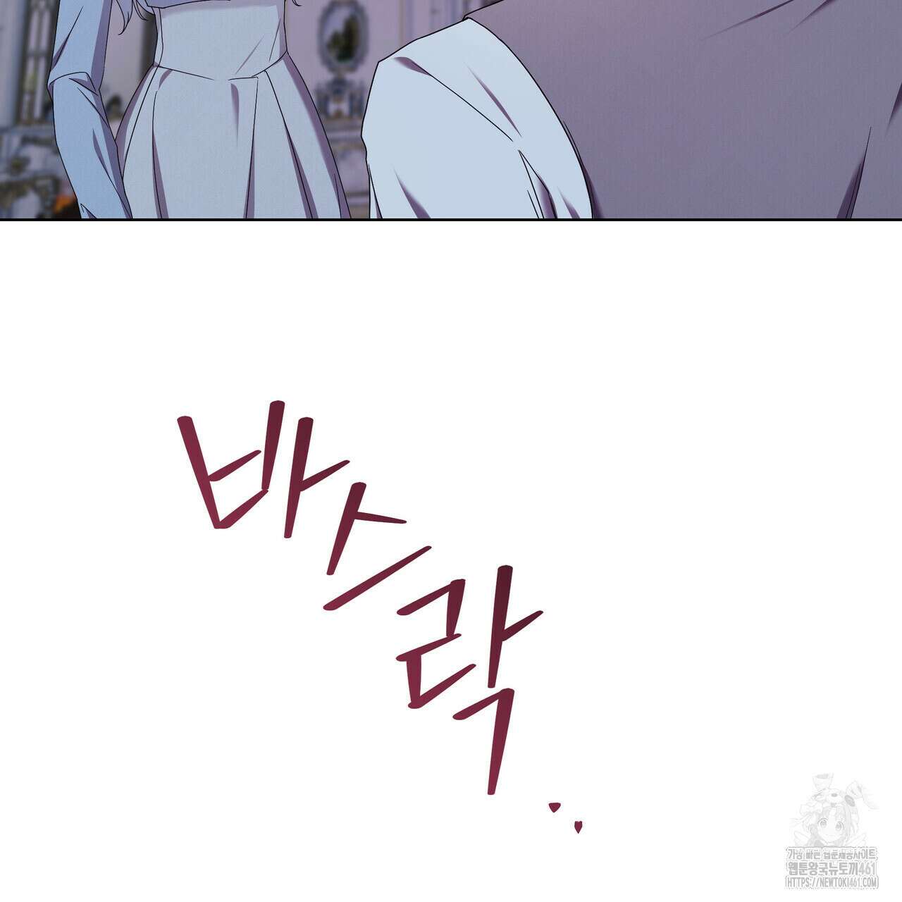 다정하신 나의 악연에게 53화 13