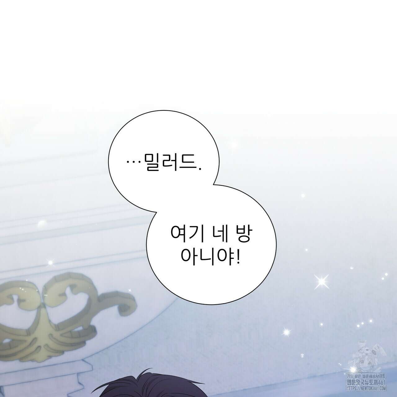 다정하신 나의 악연에게 53화 14