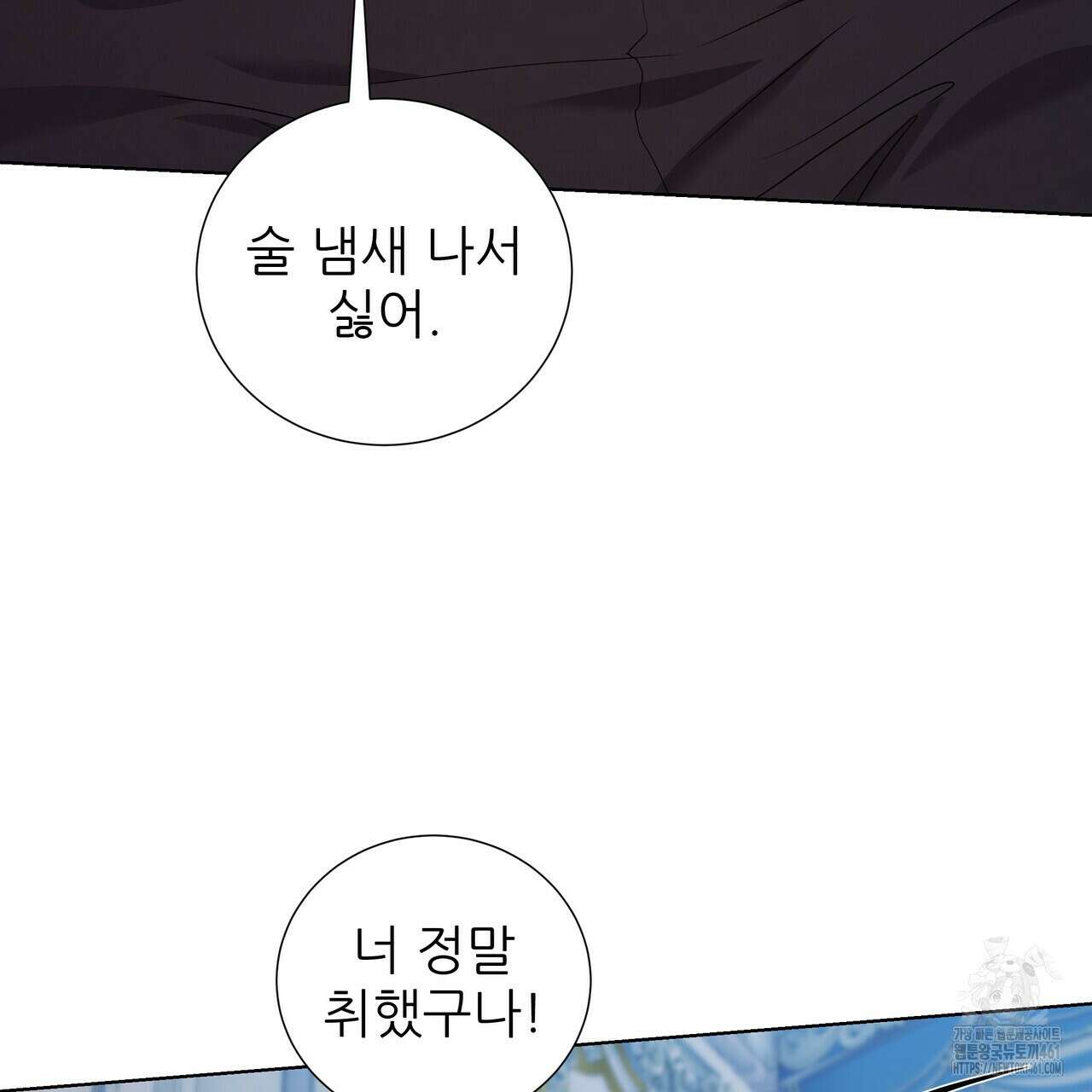 다정하신 나의 악연에게 53화 20